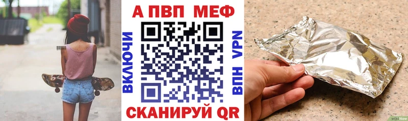 А ПВП VHQ  купить наркотик  Кыштым 
