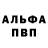 АМФЕТАМИН Розовый inviy
