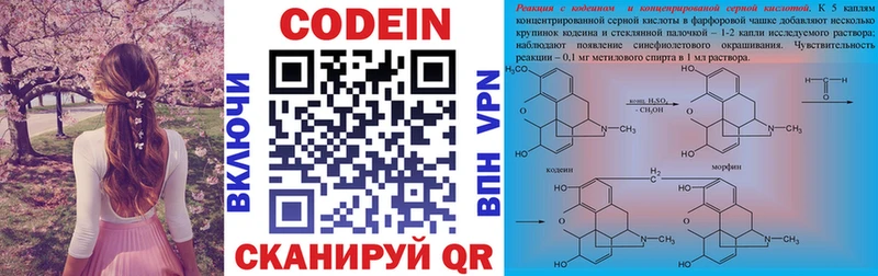 Кодеиновый сироп Lean Purple Drank  Кыштым 
