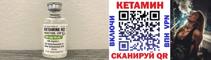 Кетамин VHQ  Кыштым 