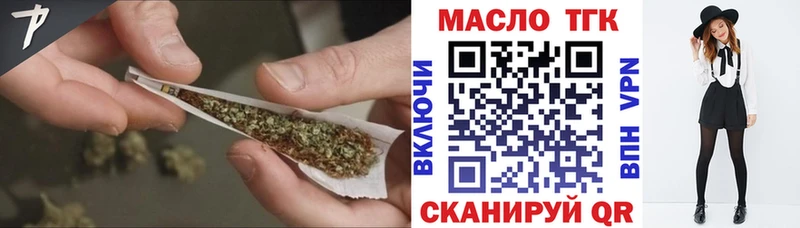 Дистиллят ТГК THC oil сколько стоит KRAKEN маркетплейс Кыштым